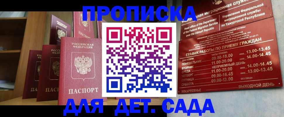 временная регистрация законно в Кулебаки