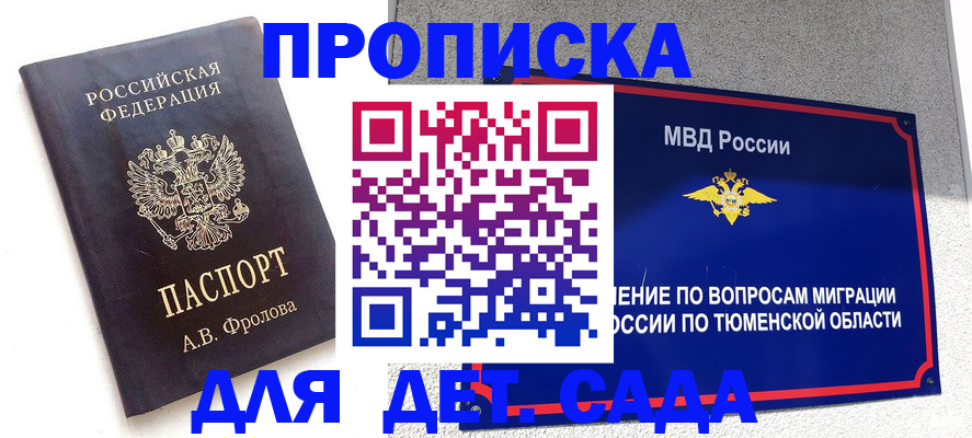 временная регистрация в квартире в Кулебаки