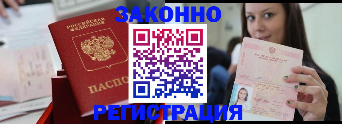 прописка иностранных граждан в Кулебаки
