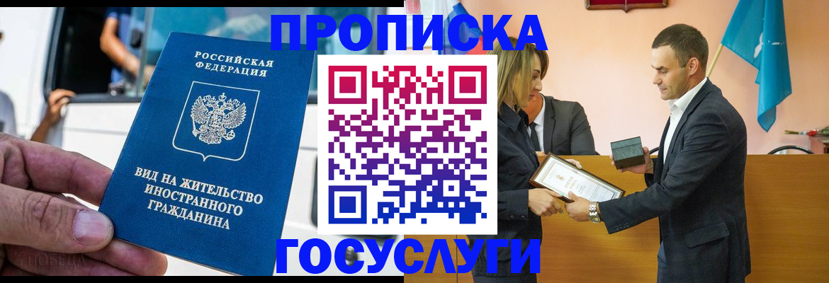 прописка ребенка в Кулебаки