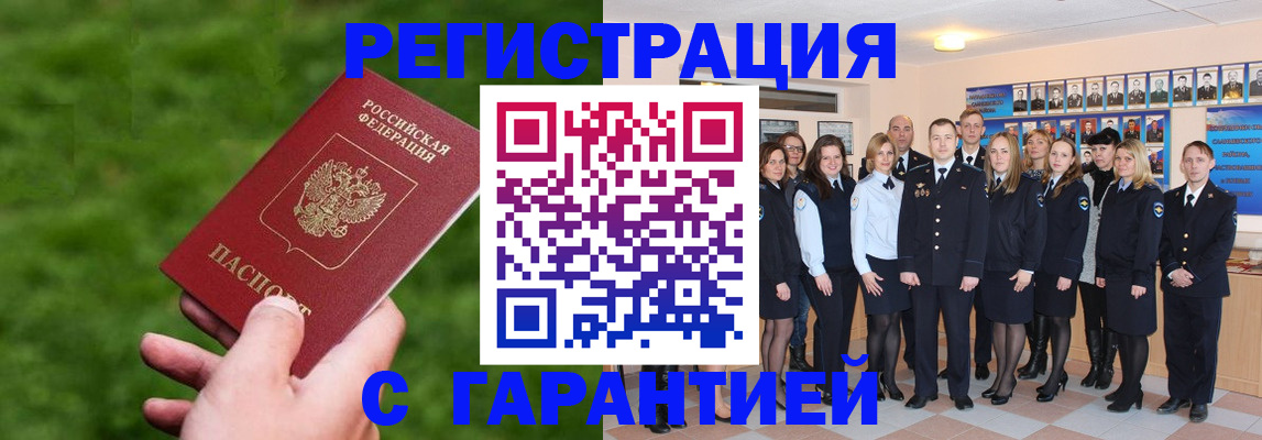 прописка для школы в Кулебаки