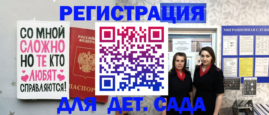 временная регистрация для всех в Кулебаки