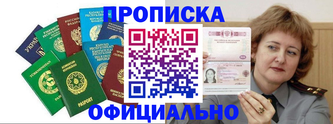 временная регистрация недорого в Кулебаки